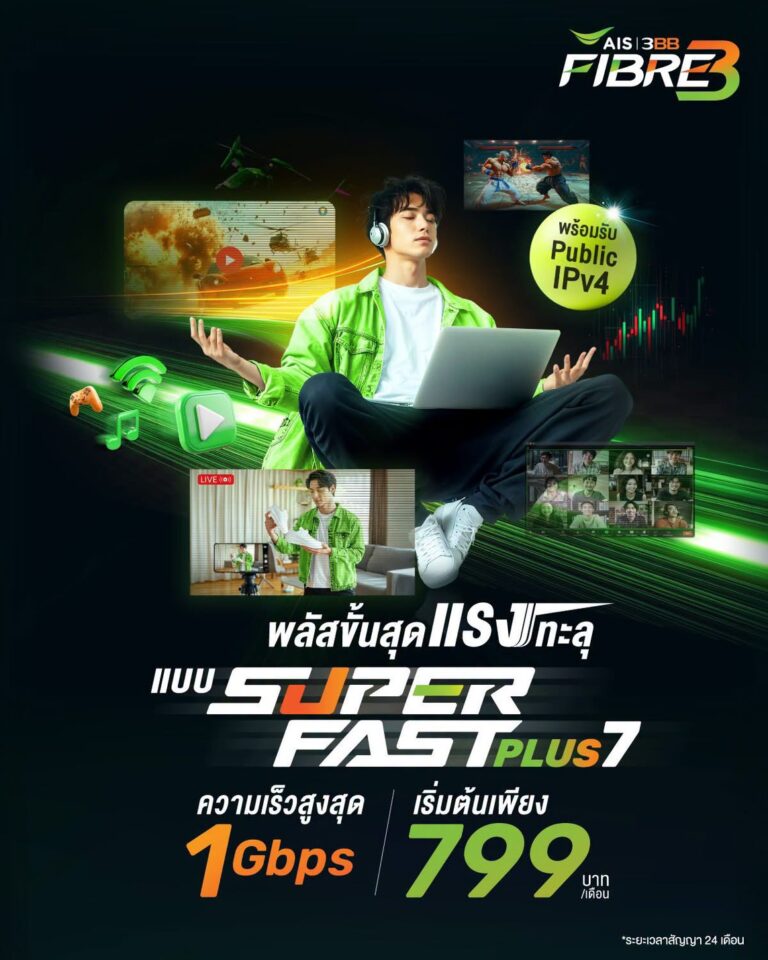Super Fast Plus