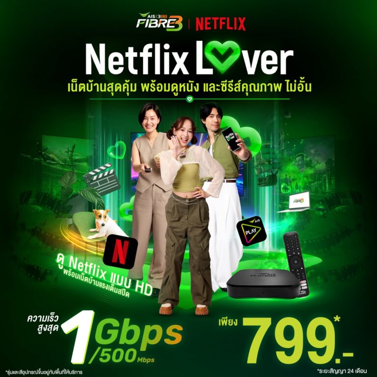 Netflix Lover